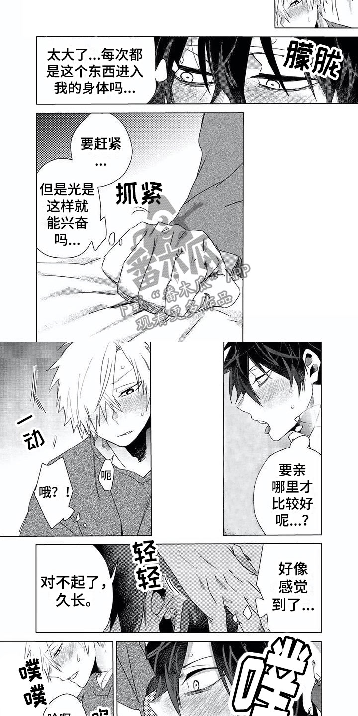第10话：第10章：交往预览分镜