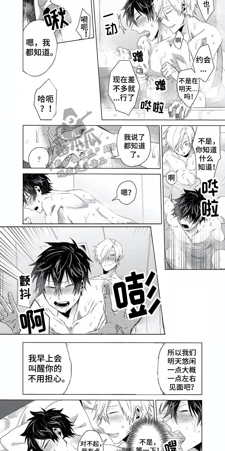 第11话：第11章：上锁预览分镜