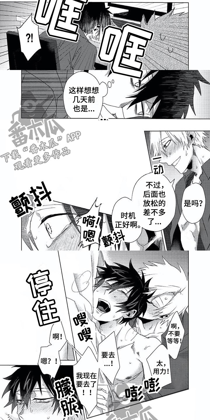 第13话：第13章：腻了？预览分镜