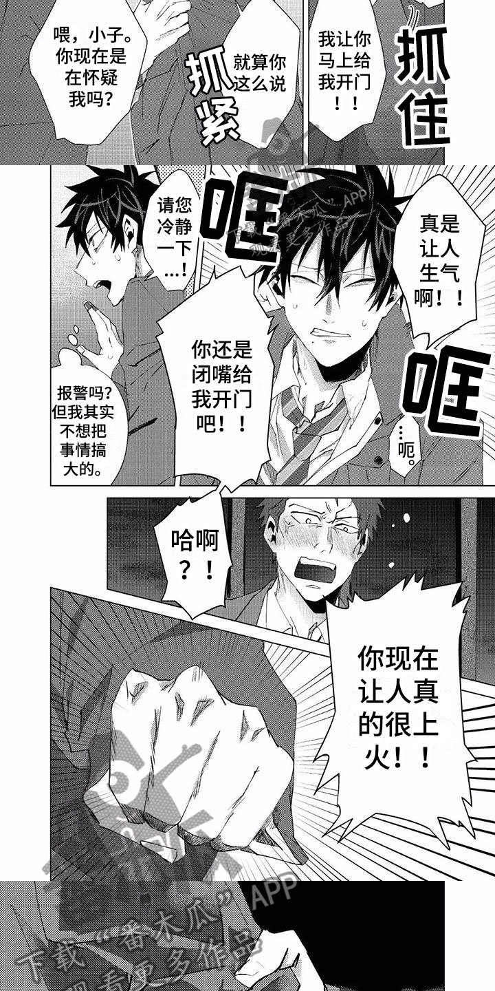 第17话：第17章：发小预览分镜
