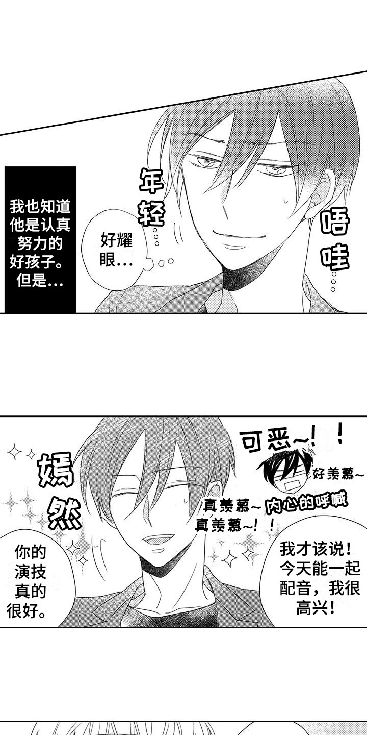 第2话：第2章：新节目预览分镜