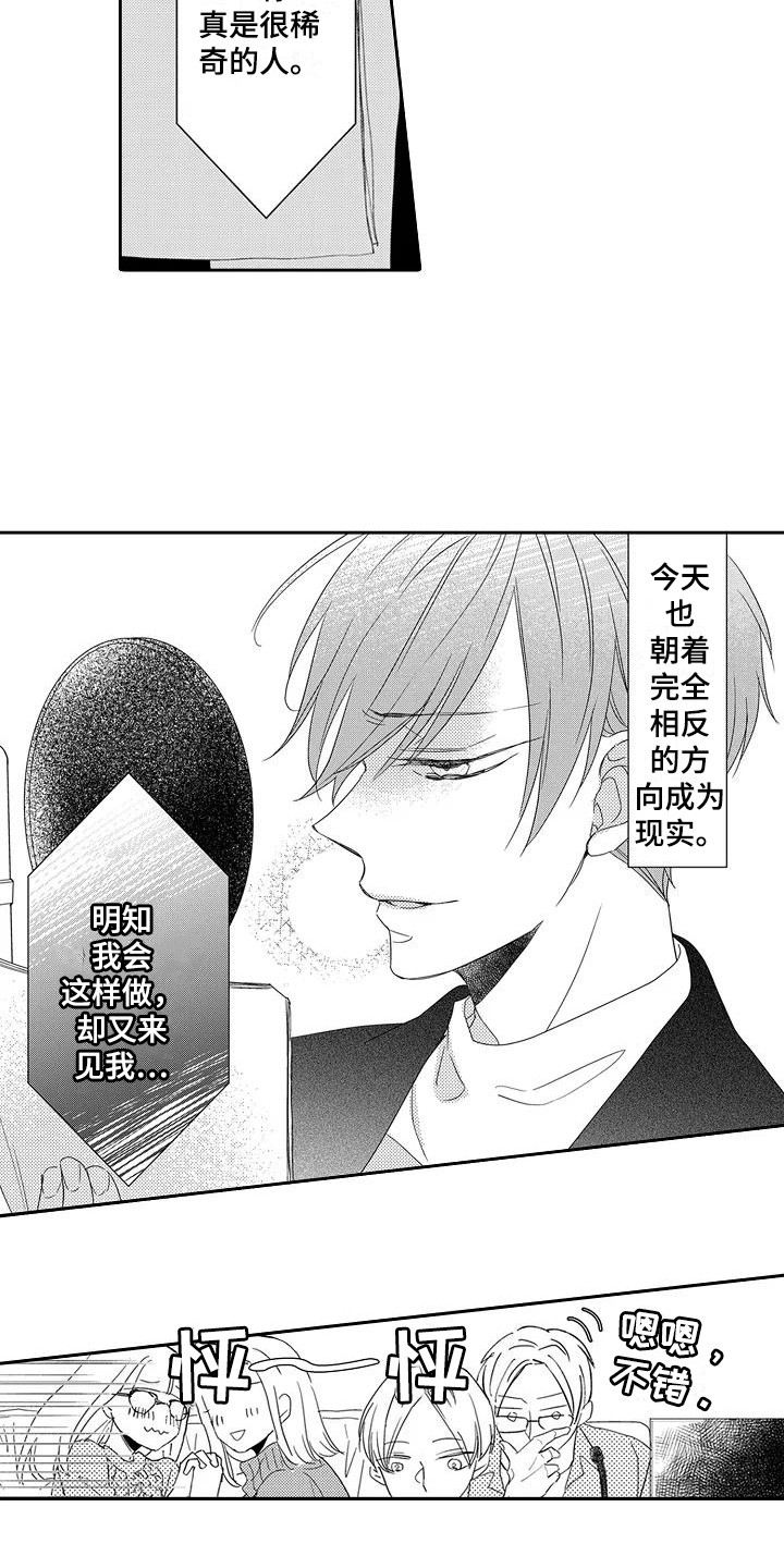 第6话：第6章：录音了预览分镜