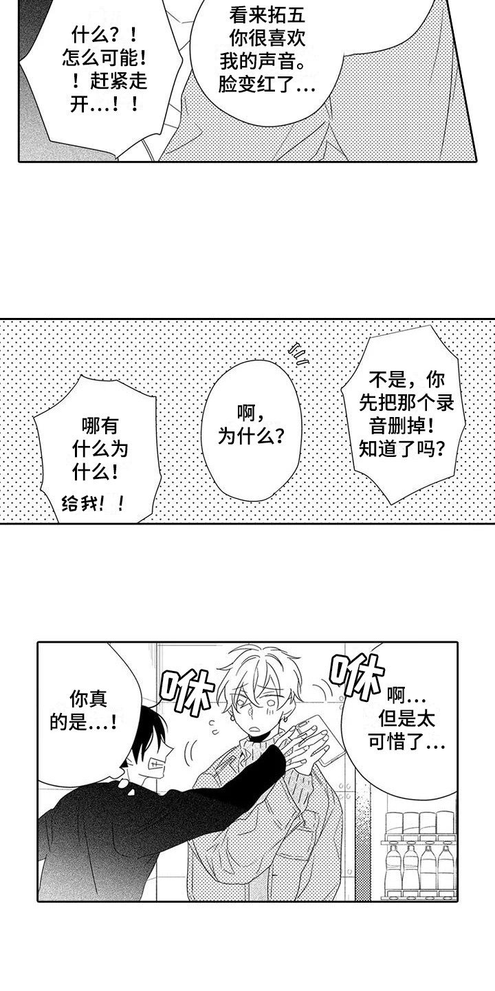第7话：第7章：请求预览分镜