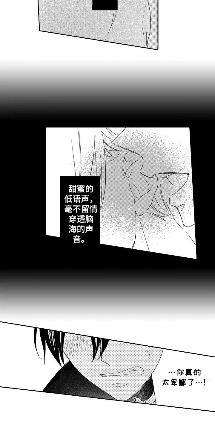 第8话：第8章：委屈预览分镜