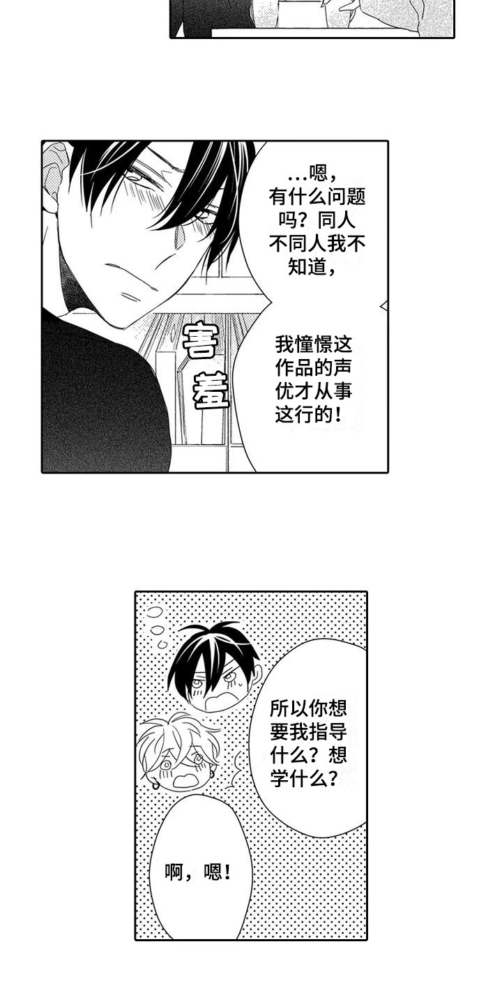 第9话：第9章：训练预览分镜