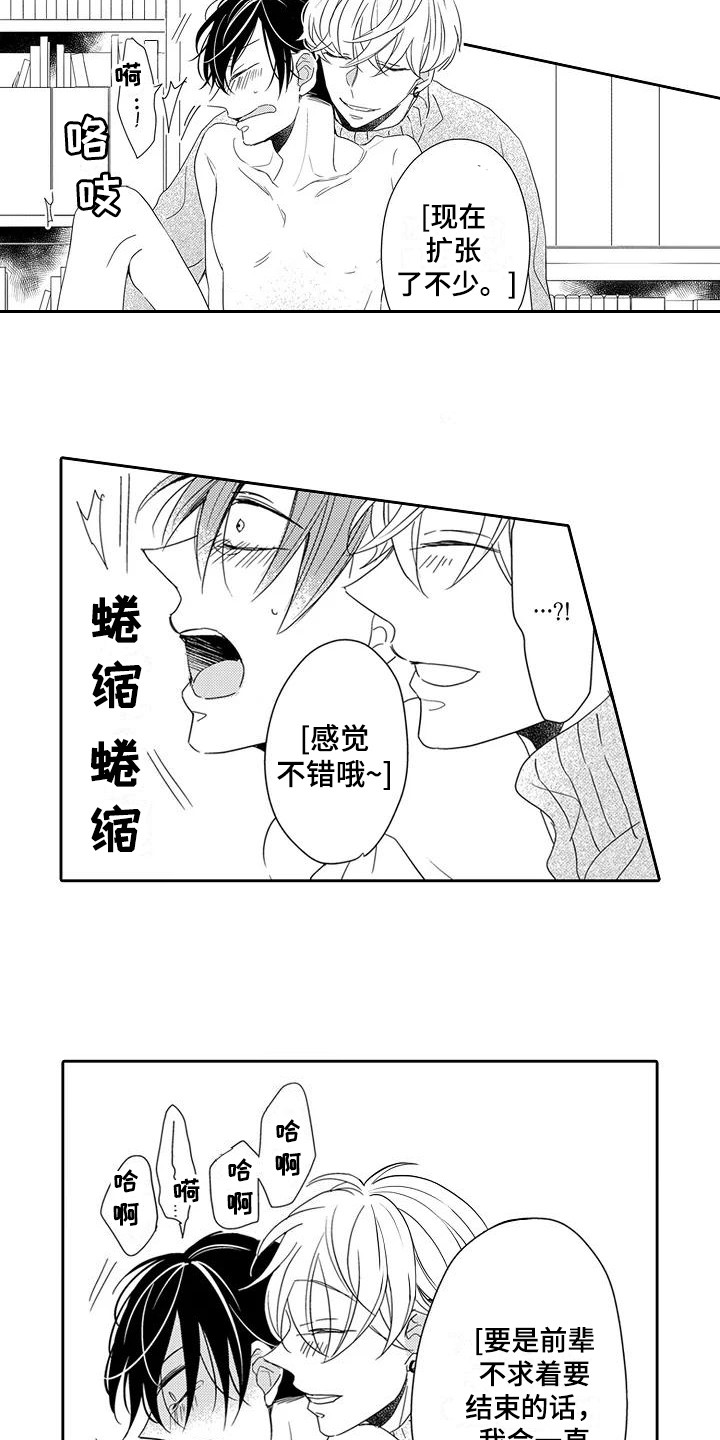 第10话：第10章：得寸进尺预览分镜