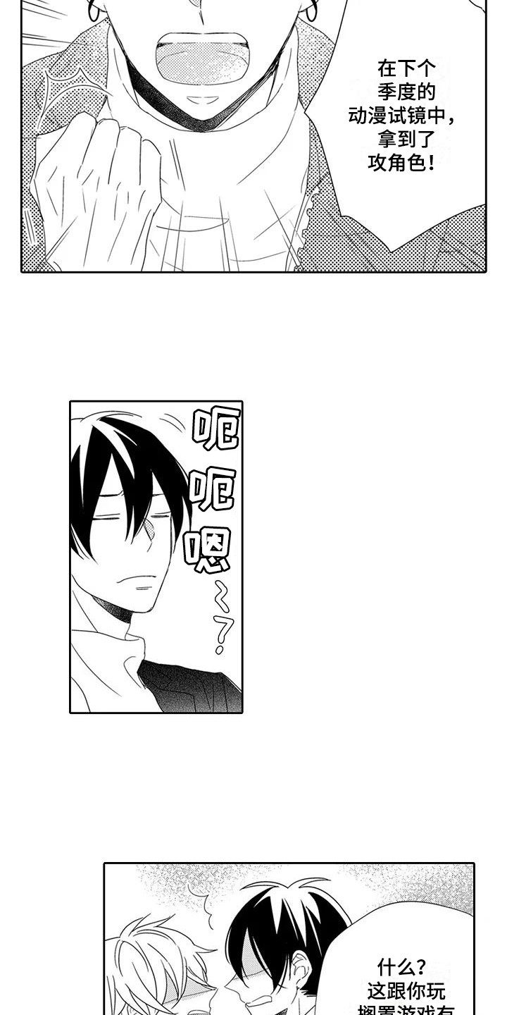 第14话：第14章：表白预览分镜