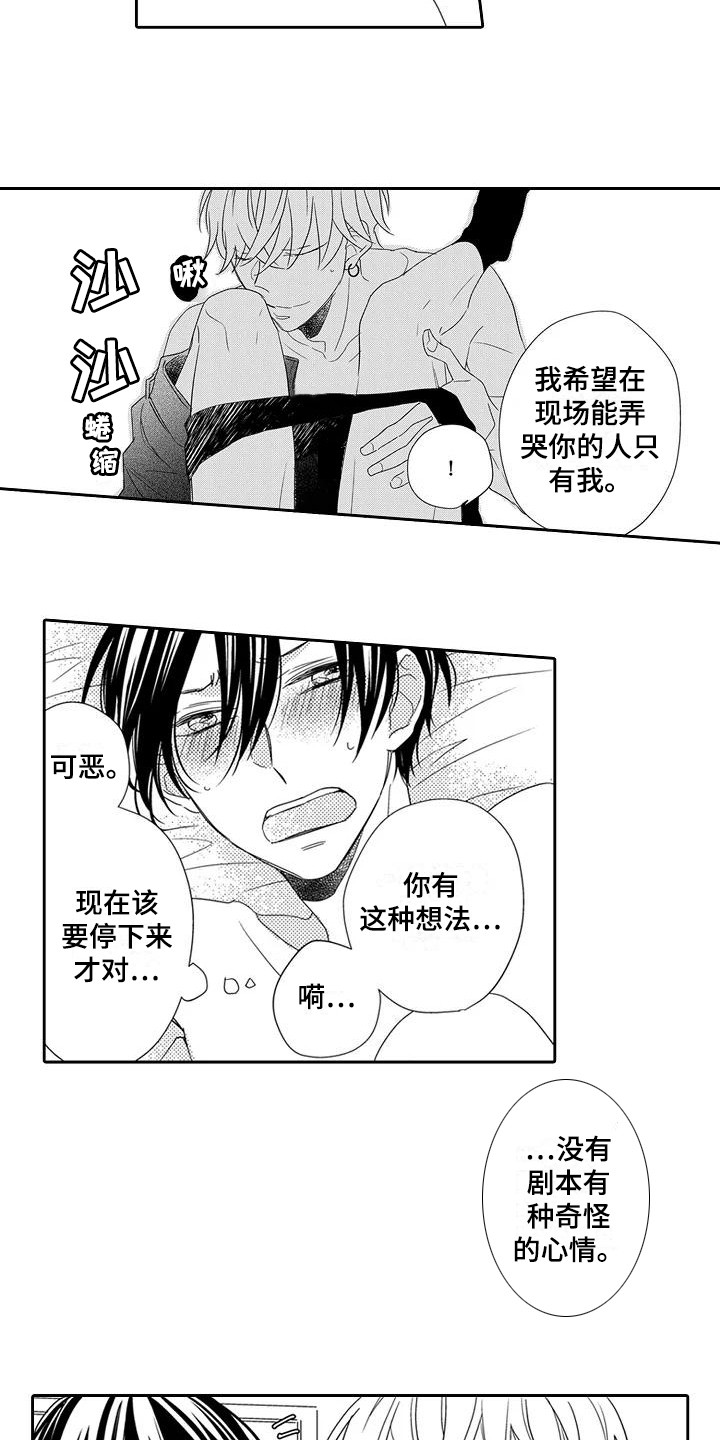 第15话：第15章：引路人预览分镜