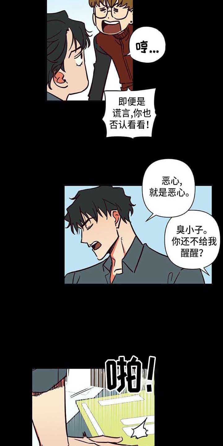 第2话：第2章：慢慢平息预览分镜