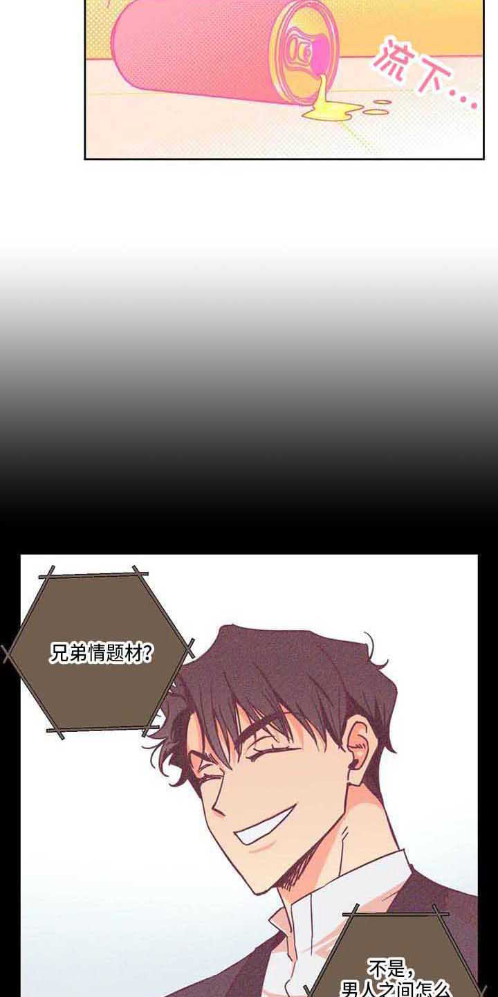 第6话：第6章：愣住预览分镜