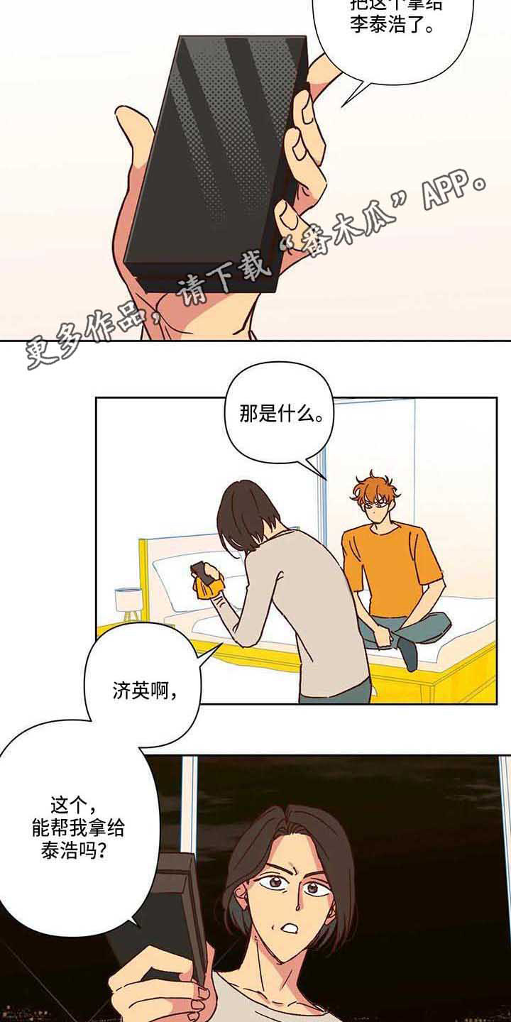 第7话：第7章：不相信预览分镜