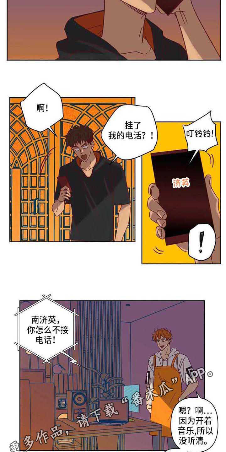 第15话：第15章：争吵预览分镜