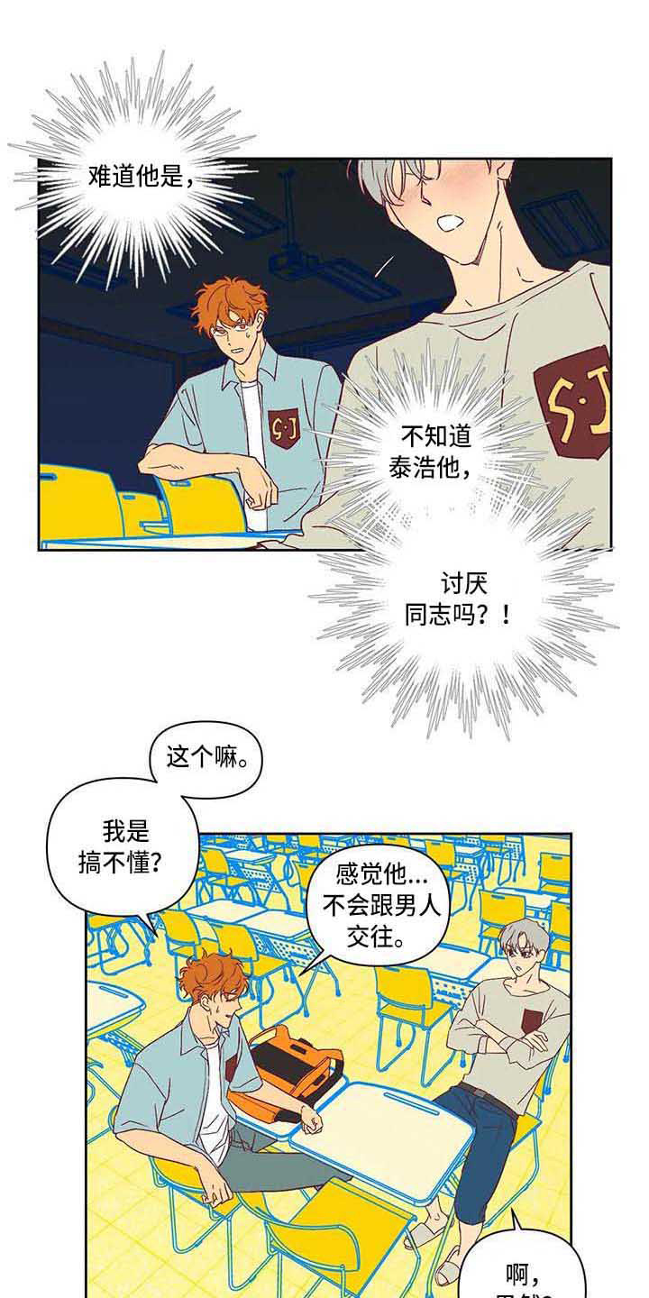第18话：第18章：变化很大预览分镜