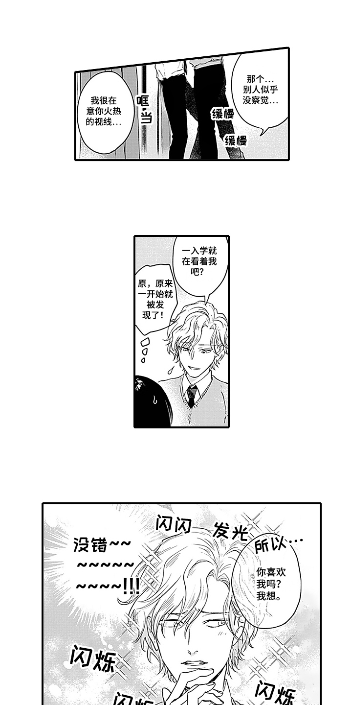 第4话：第4章：命运对象预览分镜