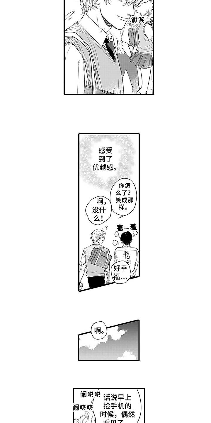 第6话：第6章：猜测预览分镜