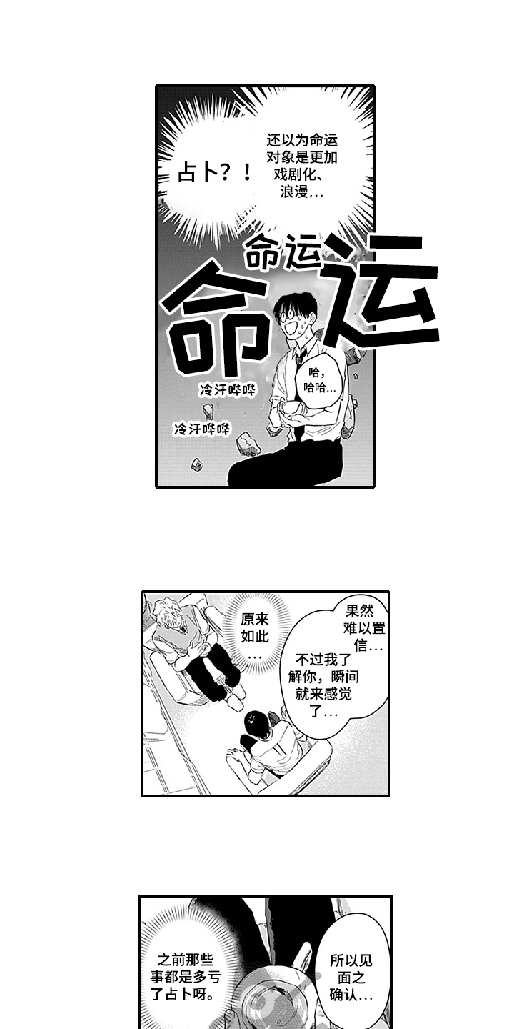 第10话：第10章：失望预览分镜