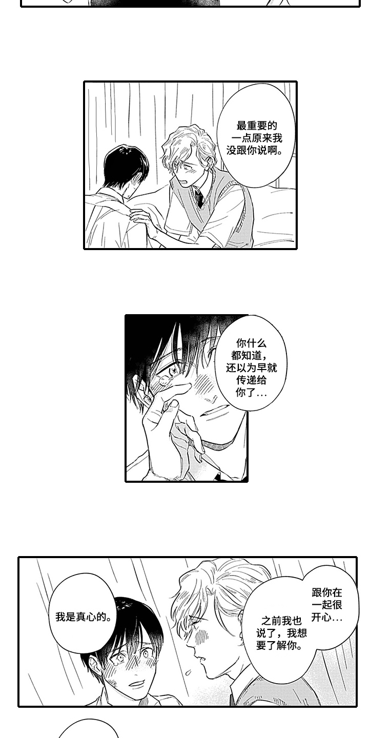 第15话：第15章：表白预览分镜