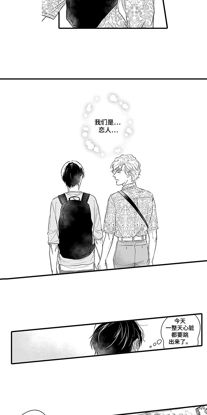 第16话：第16章：约会预览分镜