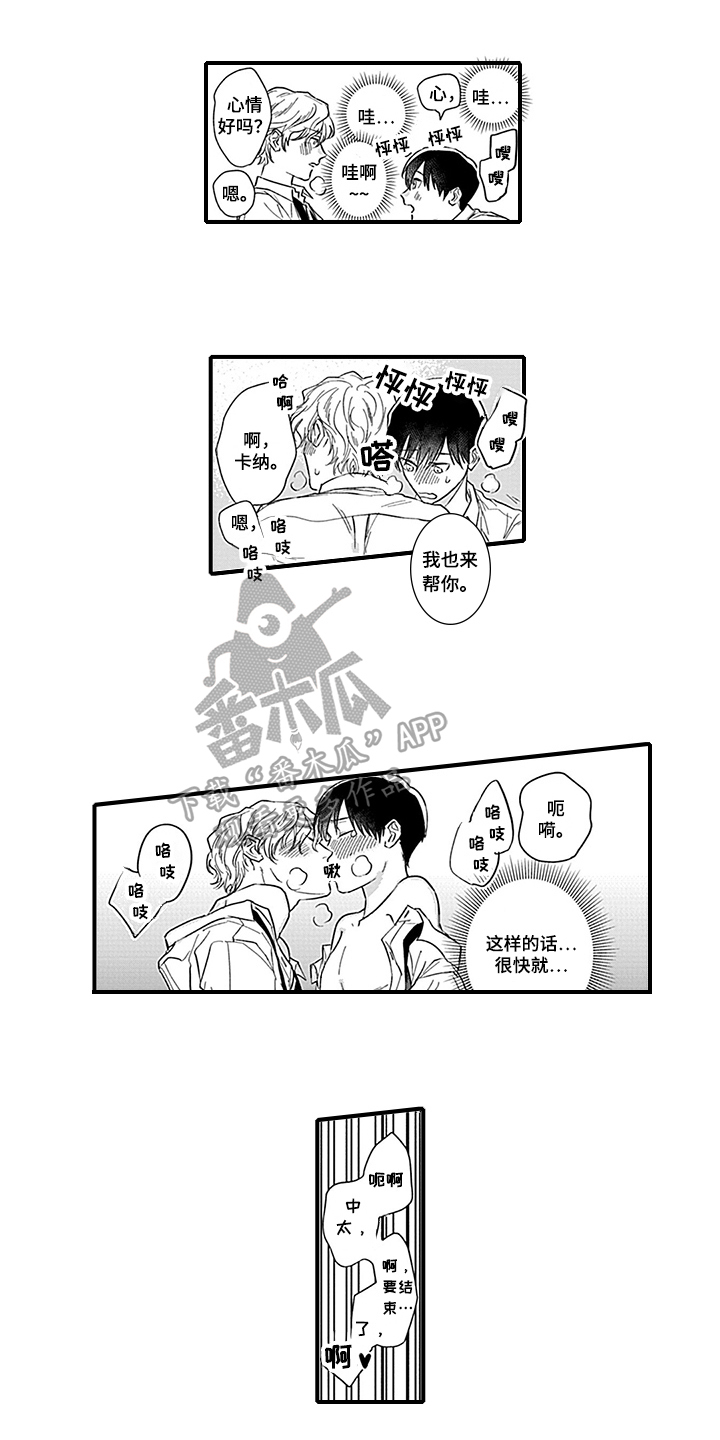 第21章:【番外】初识