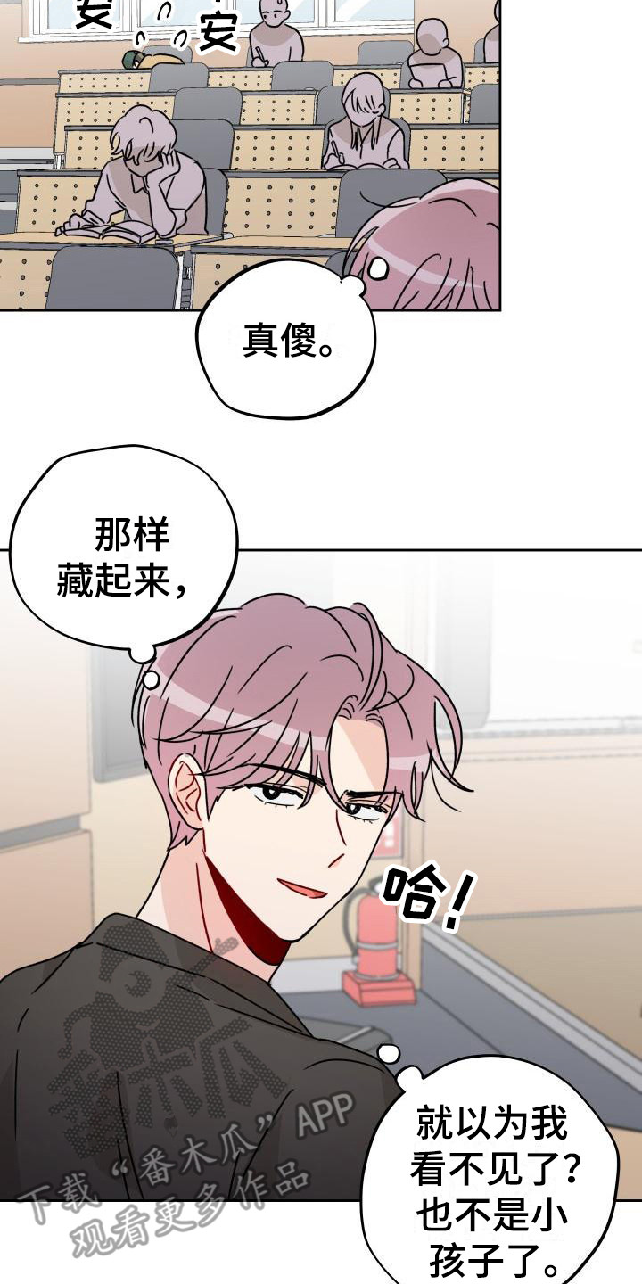 第7章：很在意