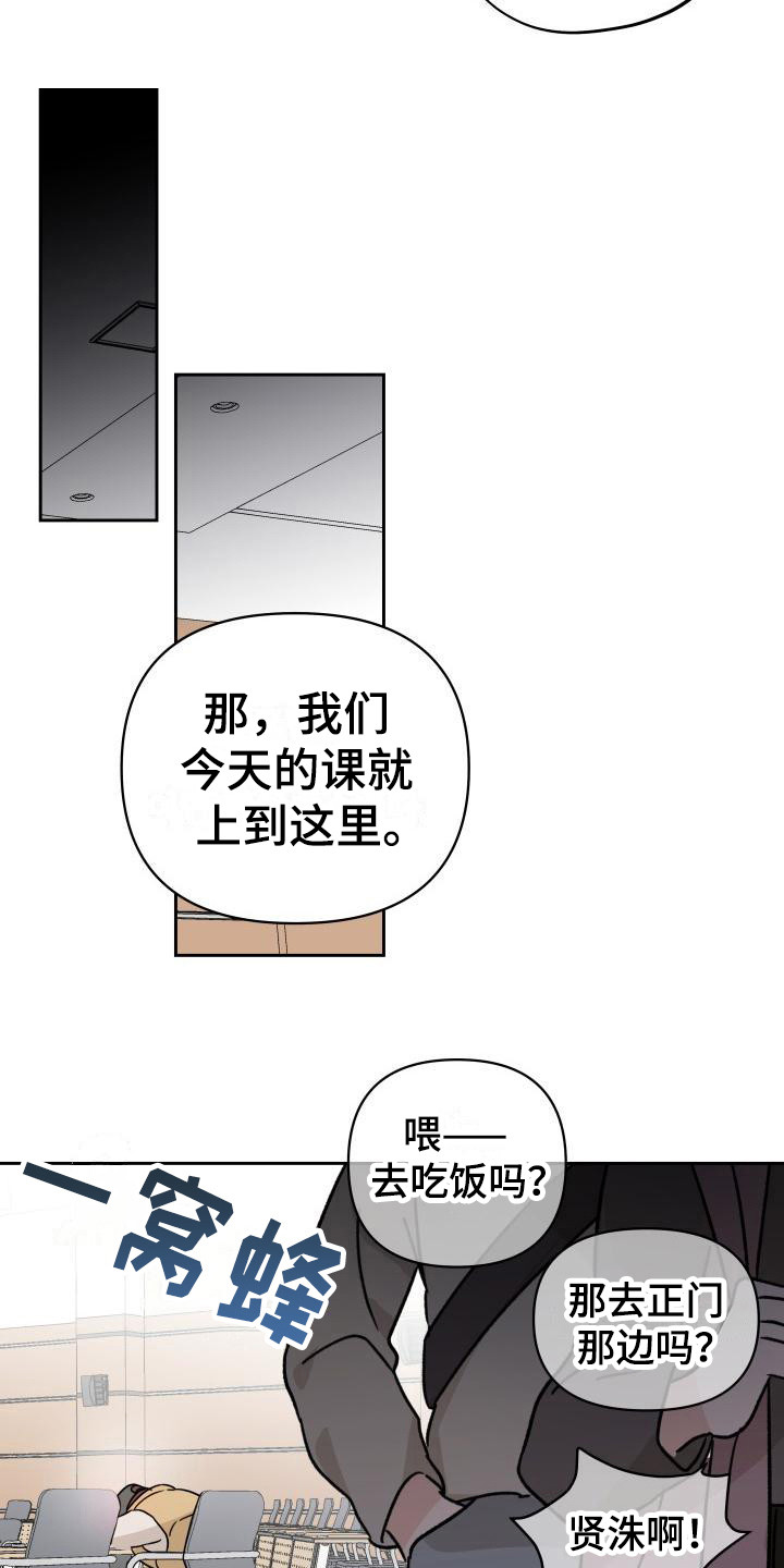 第7话：第7章：很在意预览分镜