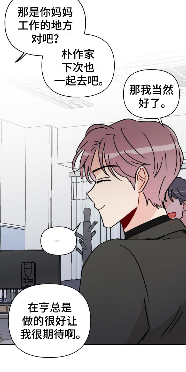 第9话：第9章：把柄预览分镜