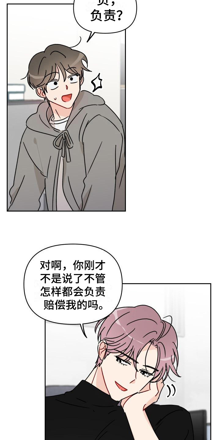 第10话：第10章：赔偿我预览分镜