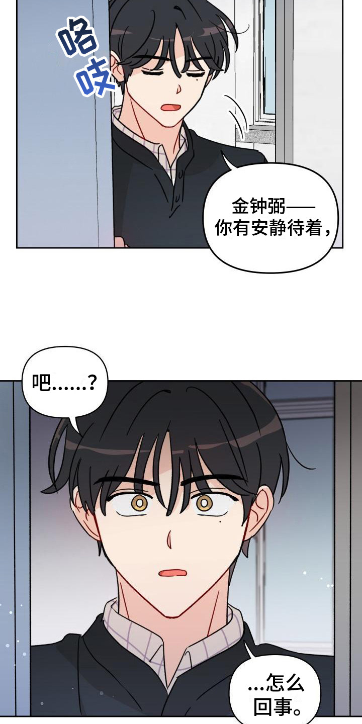 第12话：第12章：感觉奇怪预览分镜