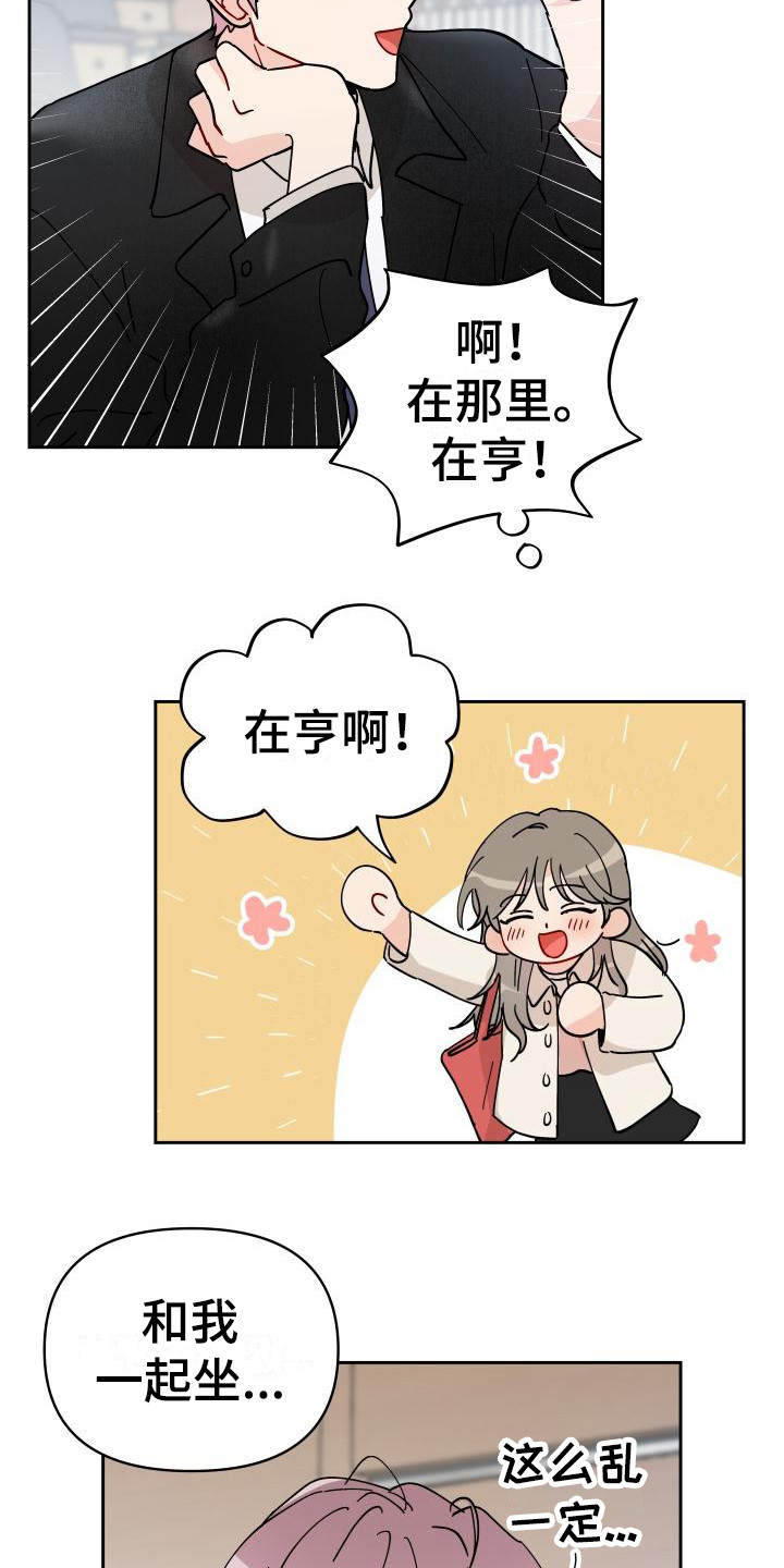 第13话：第13章：饼干预览分镜