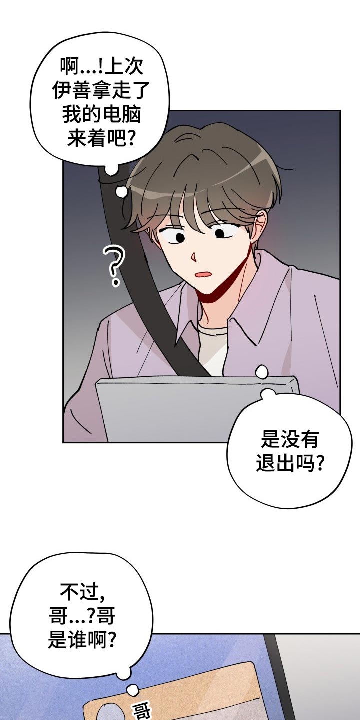 第18话：第18章：未婚妻预览分镜