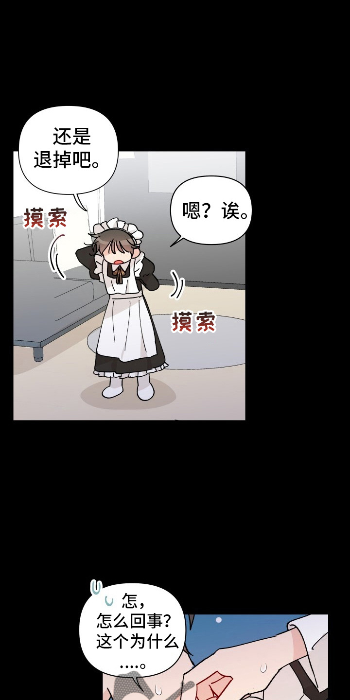 第31章:委屈