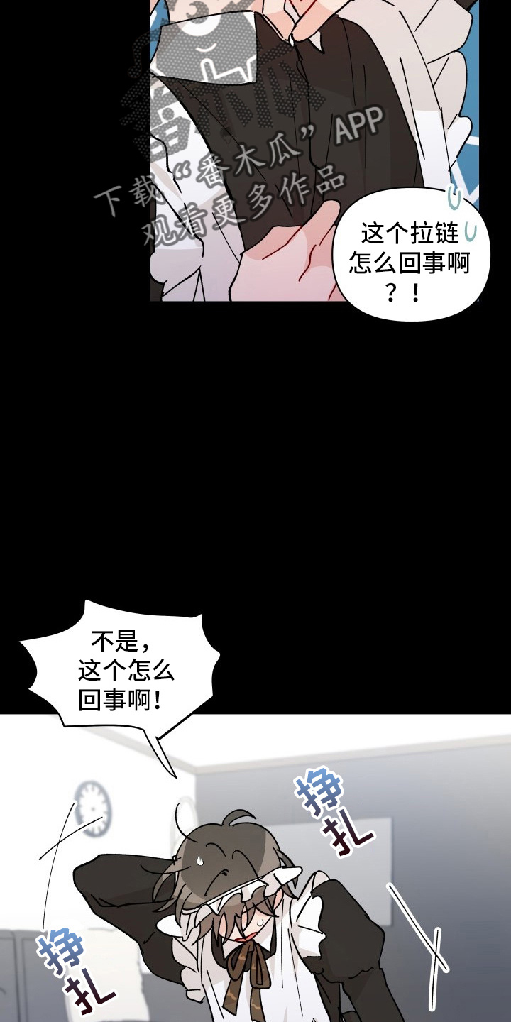 第31章:委屈