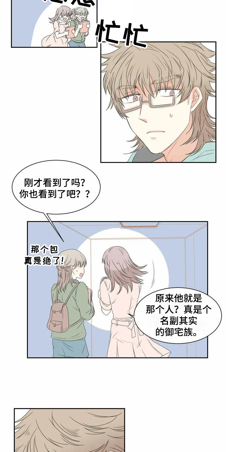第1话：第1章：表白预览分镜