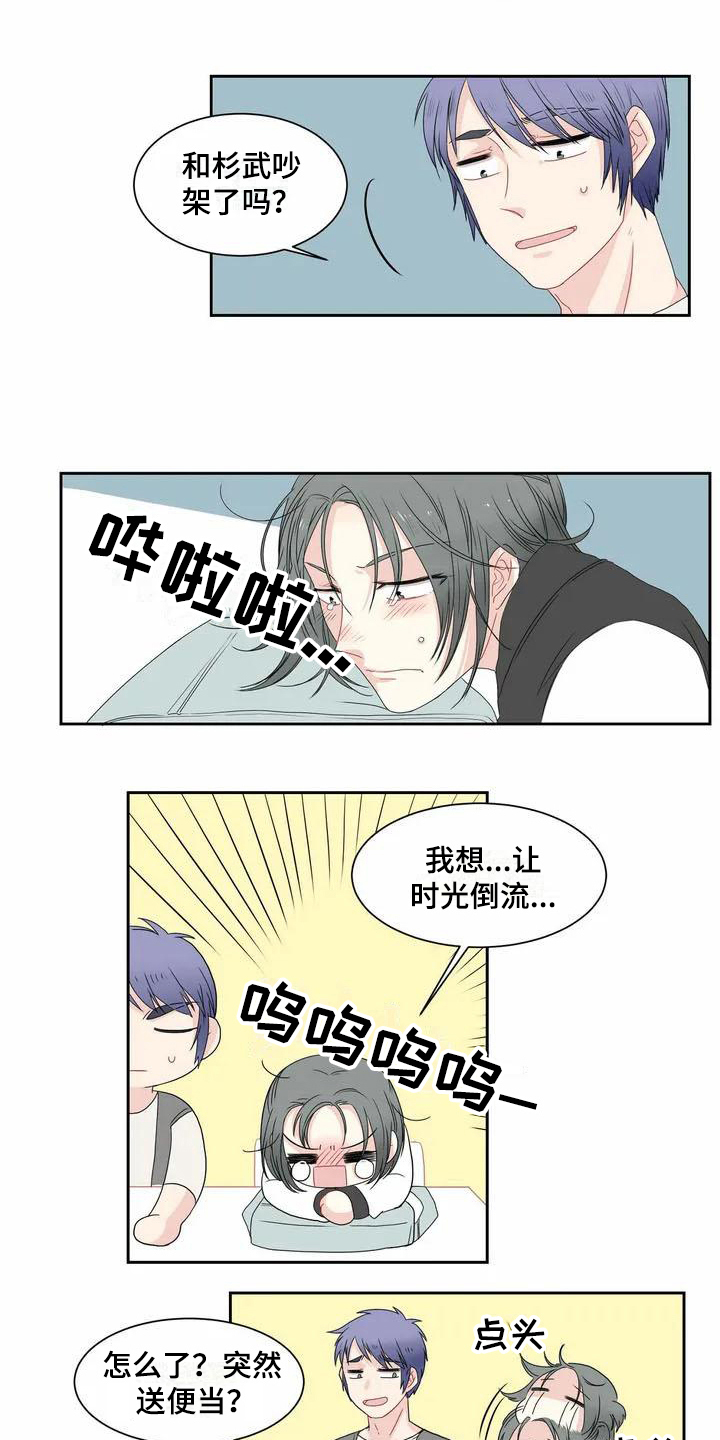 第3话：第3章：烦恼预览分镜