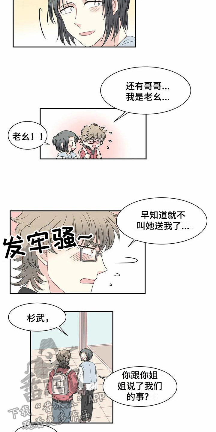 第9话：第9章：牵手预览分镜