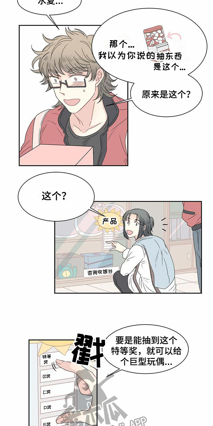 第11话：第11章：约会预览分镜