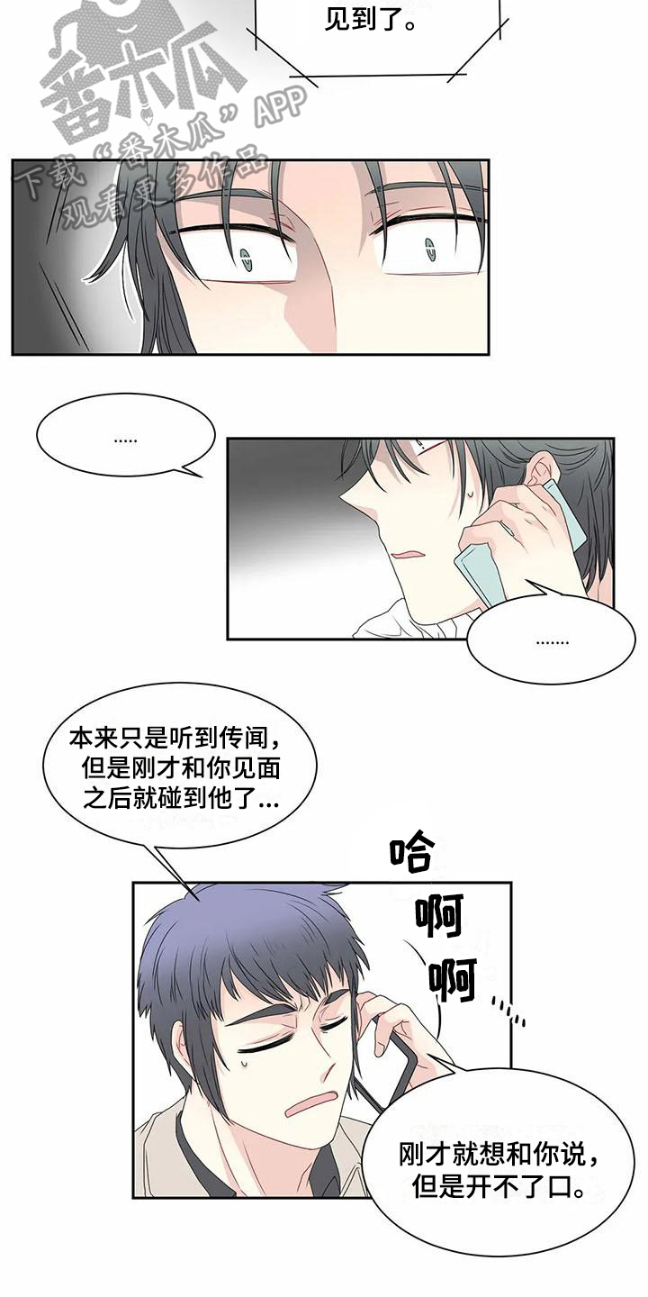 第12话：第12章：坏消息预览分镜