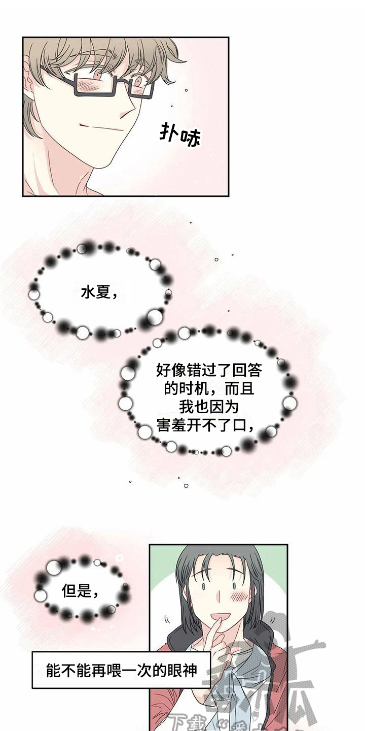 第14章：订花