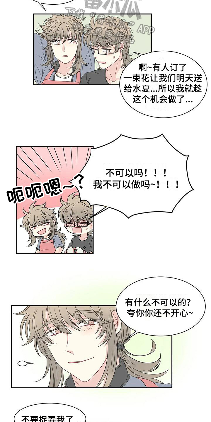 第15话：第15章：送花预览分镜