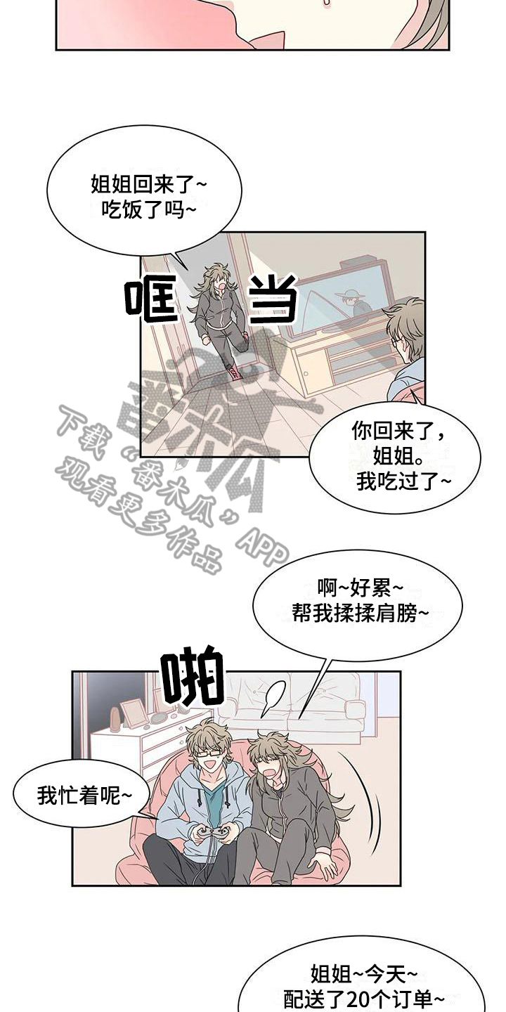 第17话：第17章：可爱预览分镜