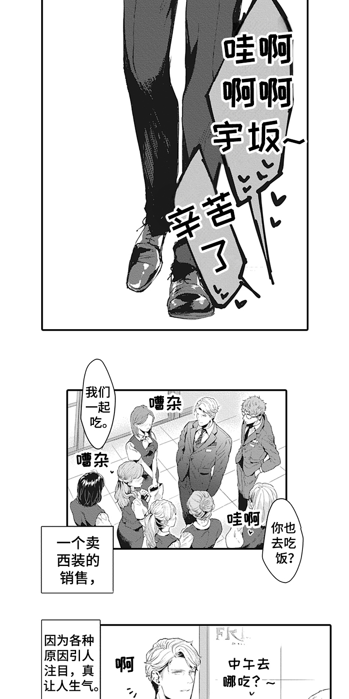 第1话：第1章：受欢迎预览分镜