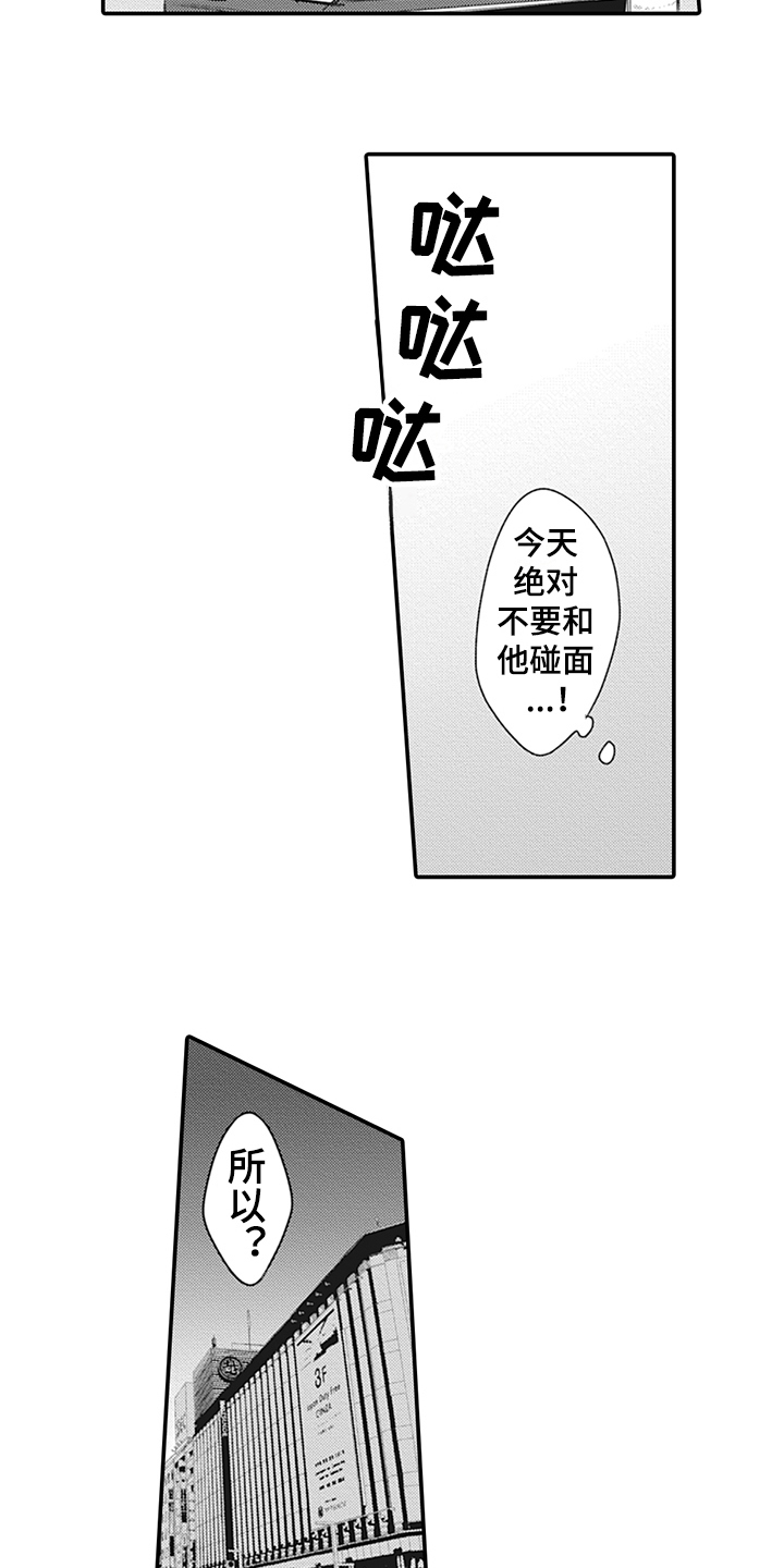 第2话：第2章：在意预览分镜