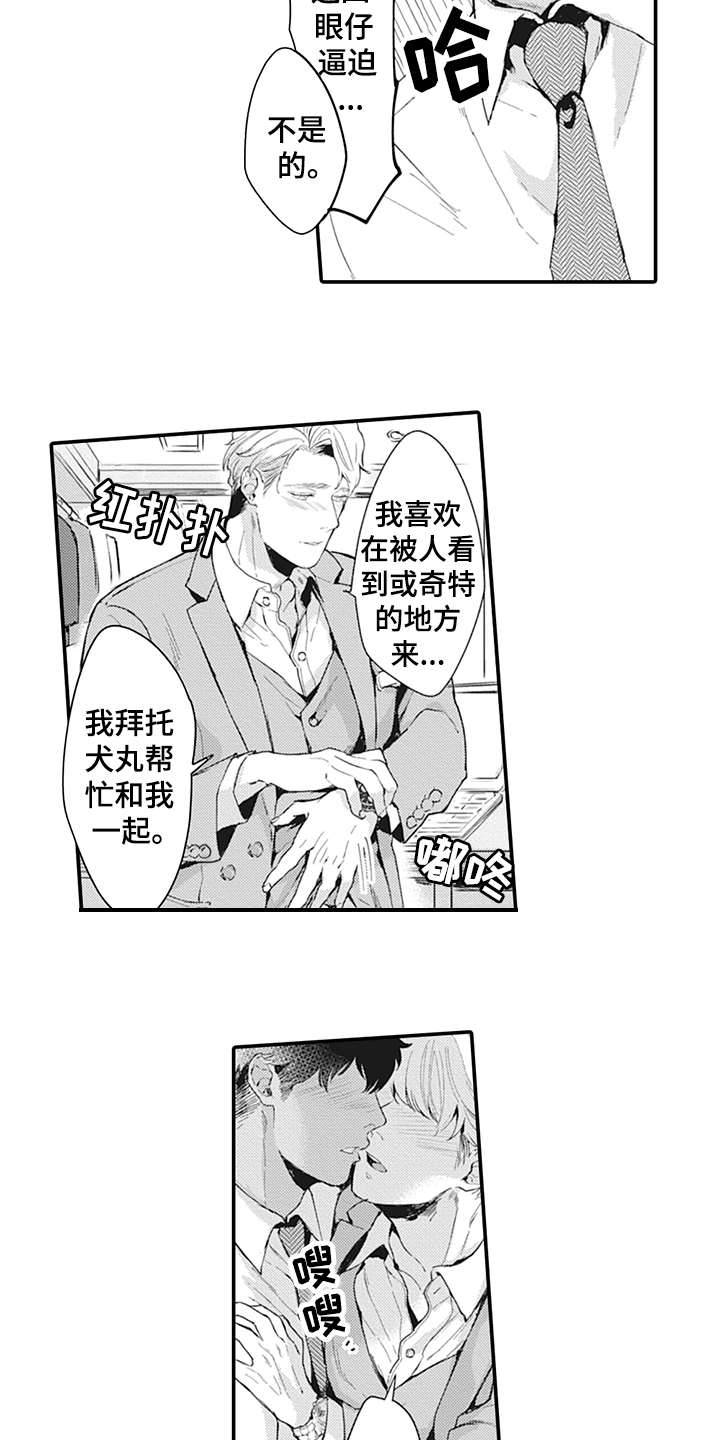 第3话：第3章：迷茫预览分镜