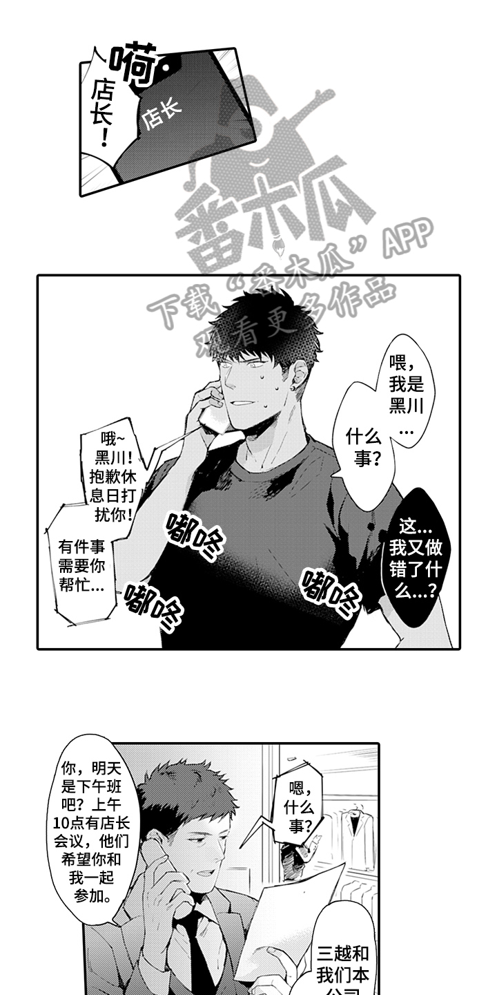 第7章:模特