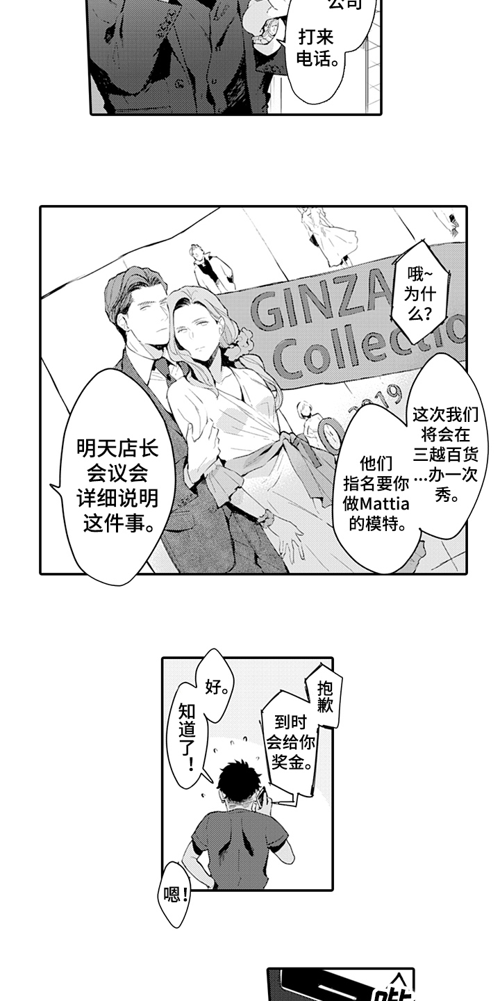 第7话：第7章：模特预览分镜