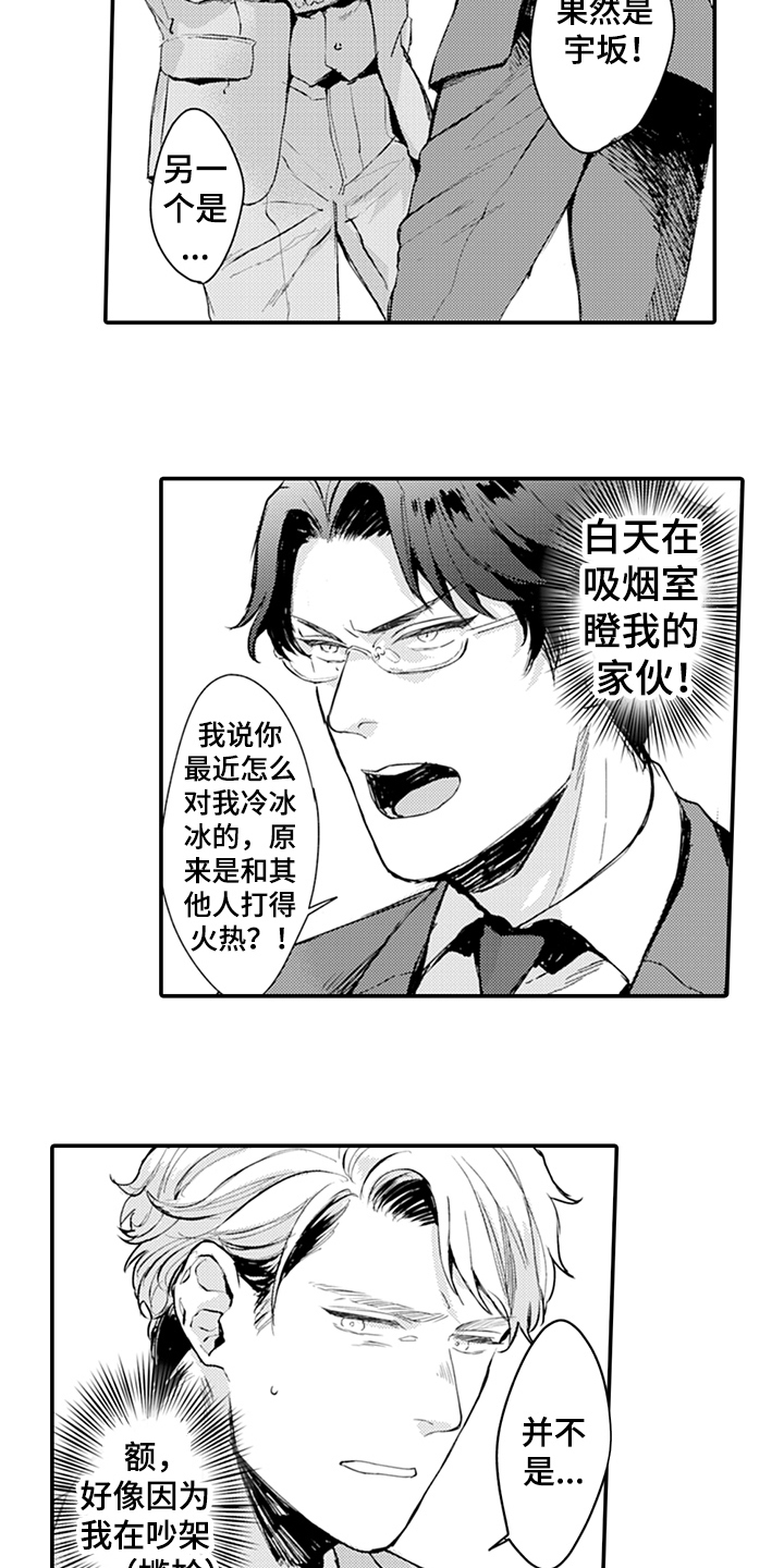 第9话：第9章：阻止预览分镜