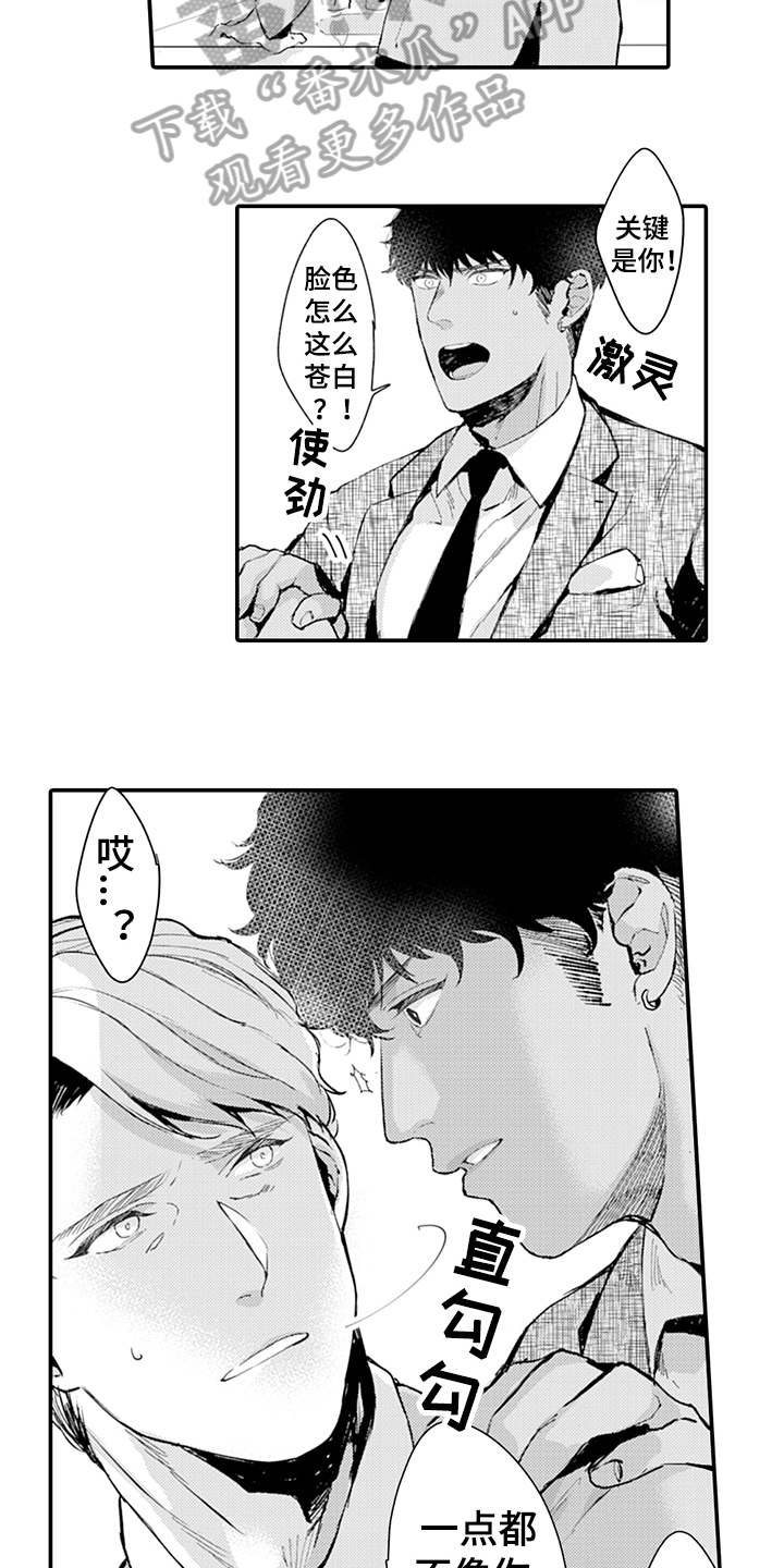 第10话：第10章：逃避预览分镜