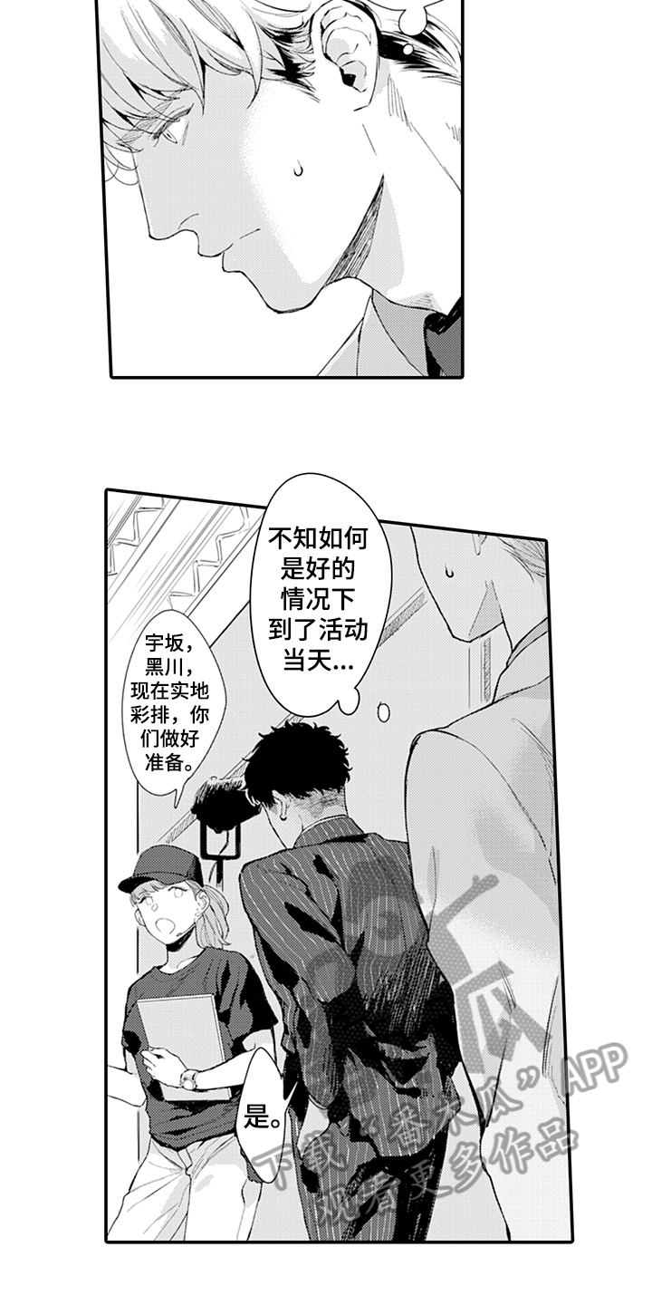 第14话：第14章：添麻烦预览分镜