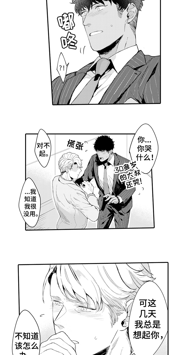 第15话：第15章：负责预览分镜
