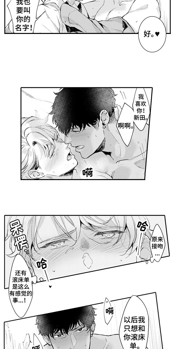 第17话：第17章：丰收预览分镜